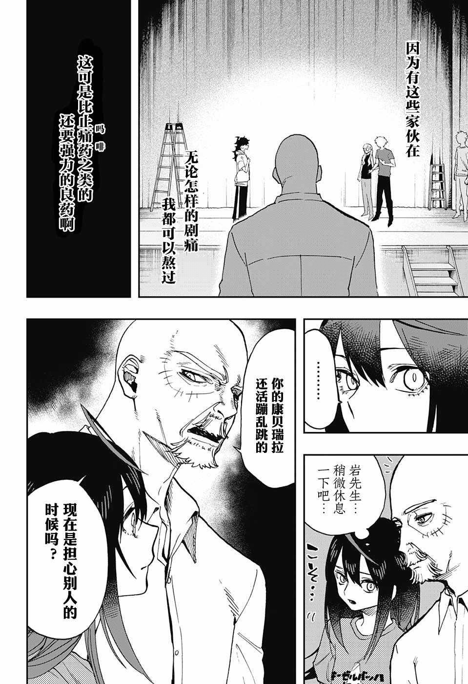 第36话