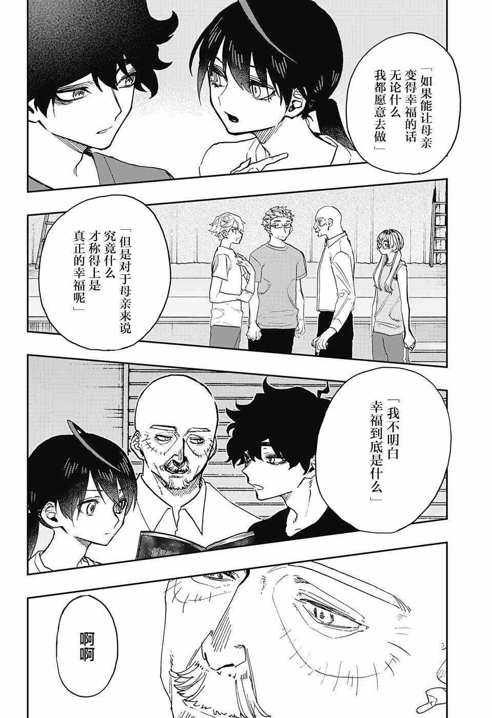 第36话
