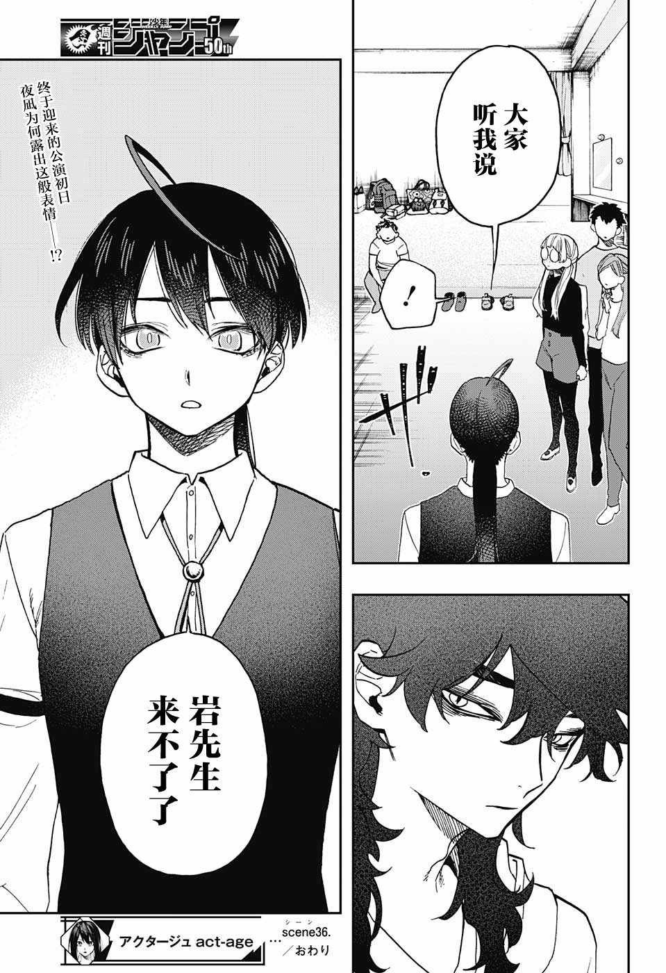第36话