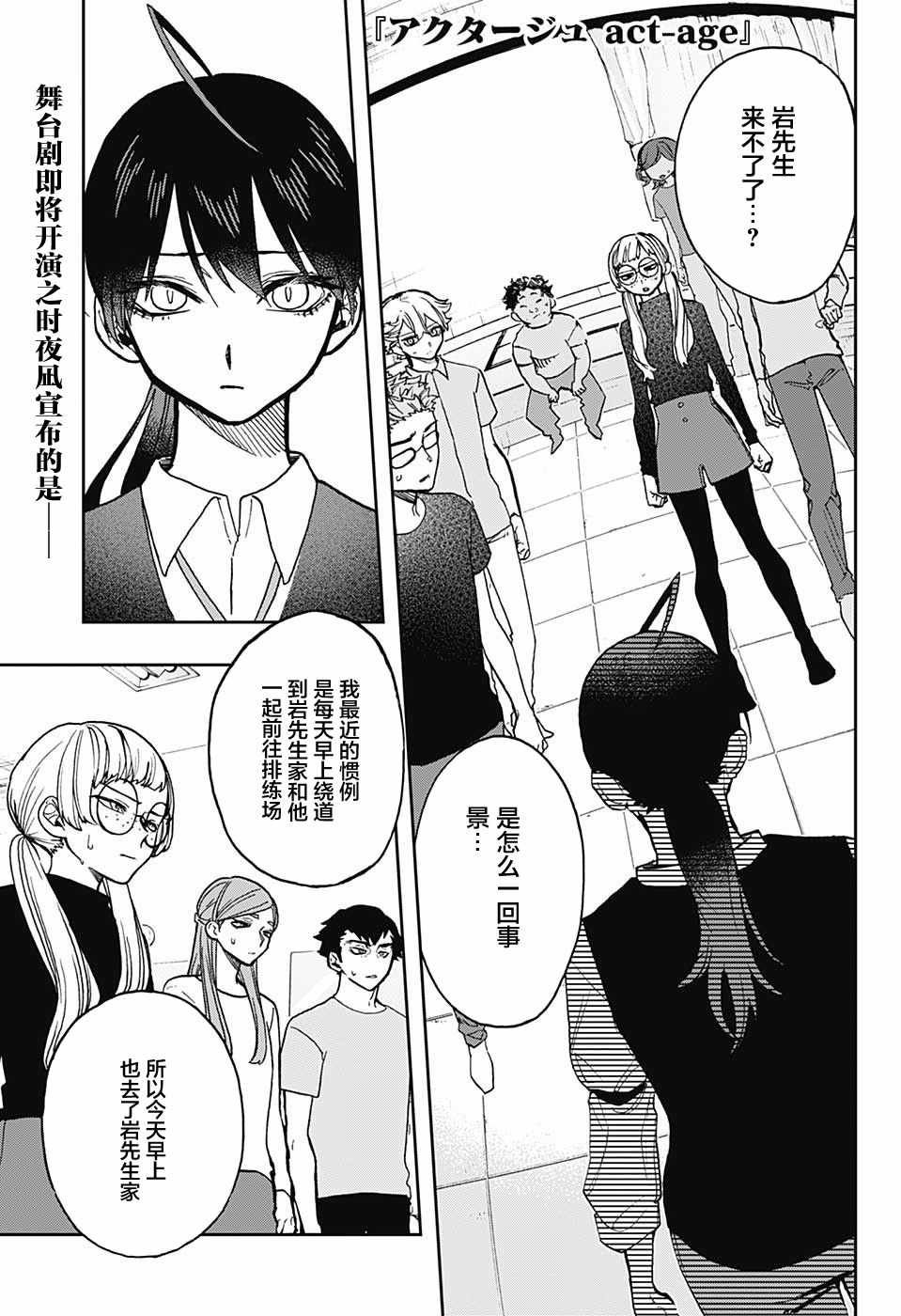 第37话