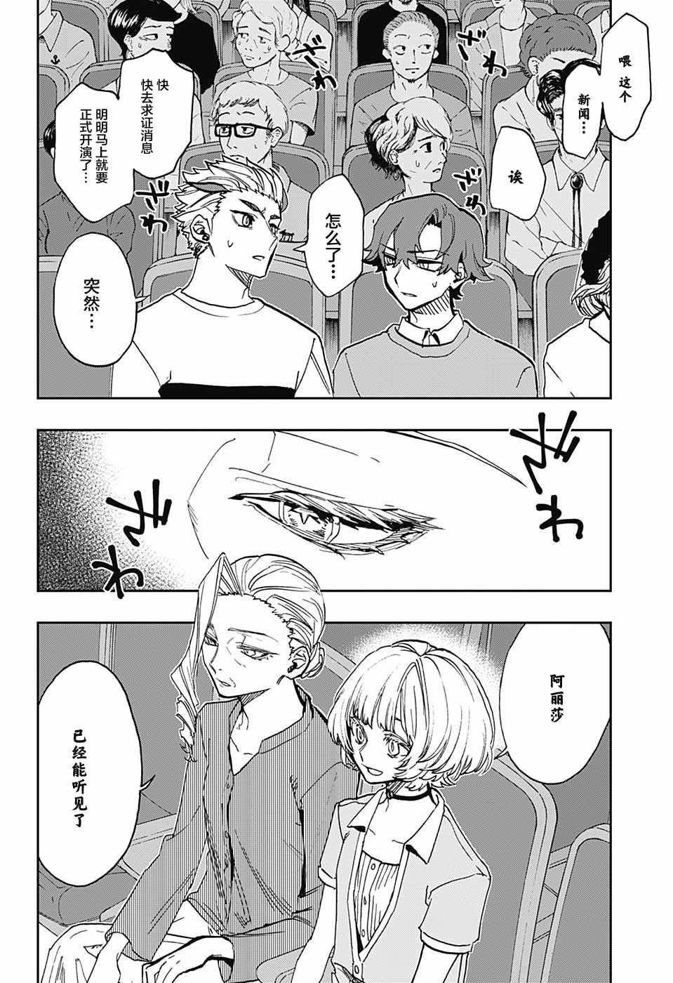 第37话