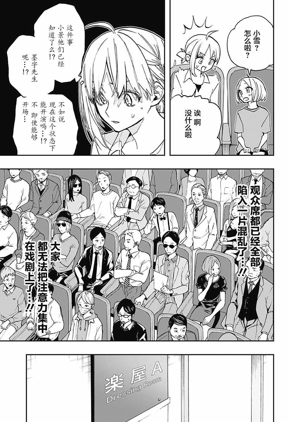 第37话