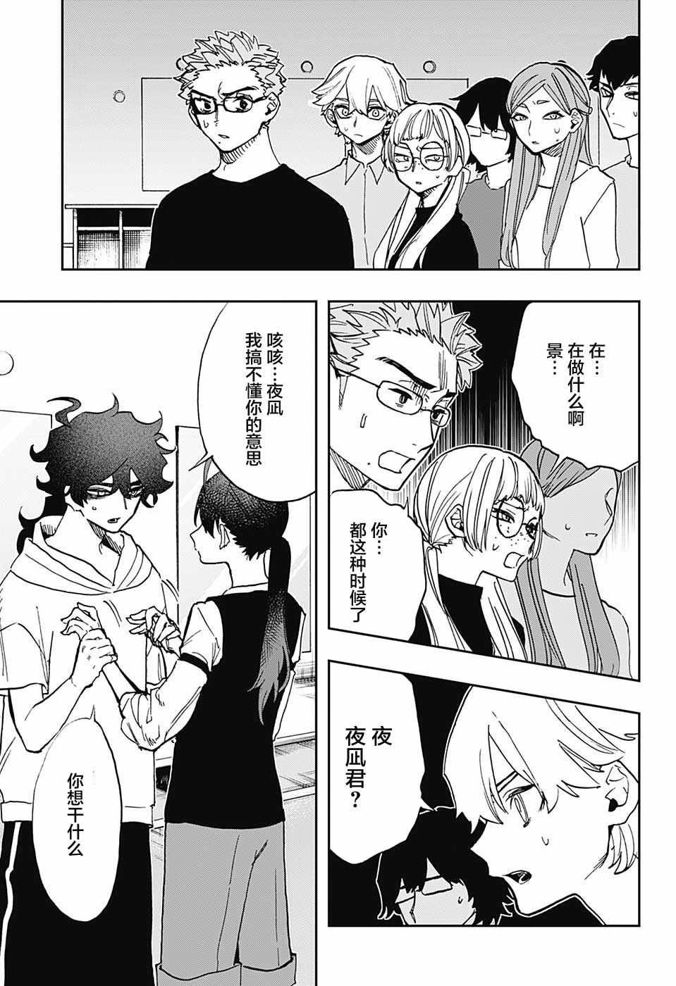 第37话