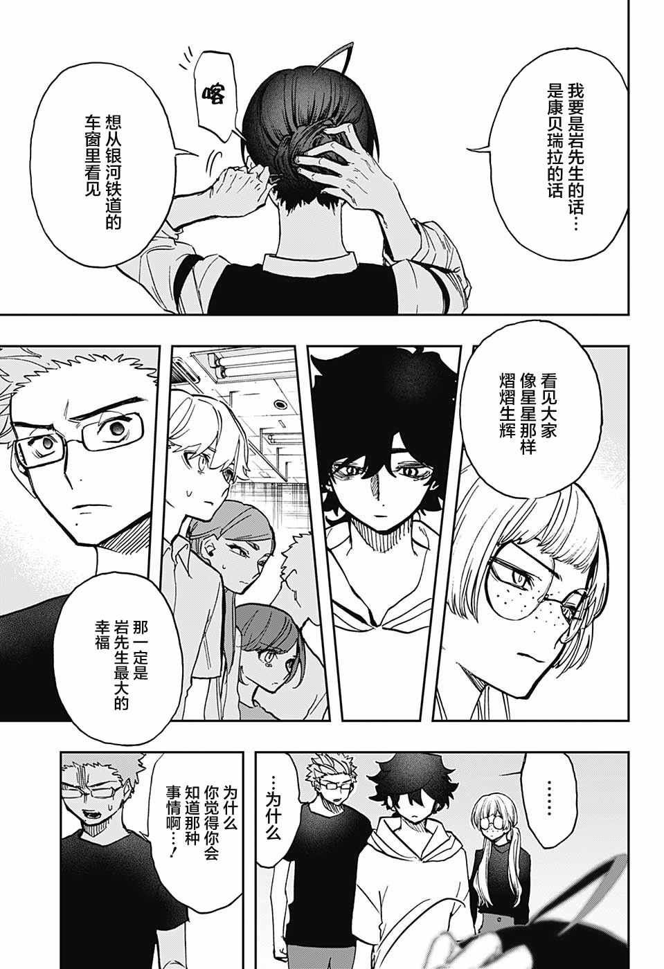 第37话