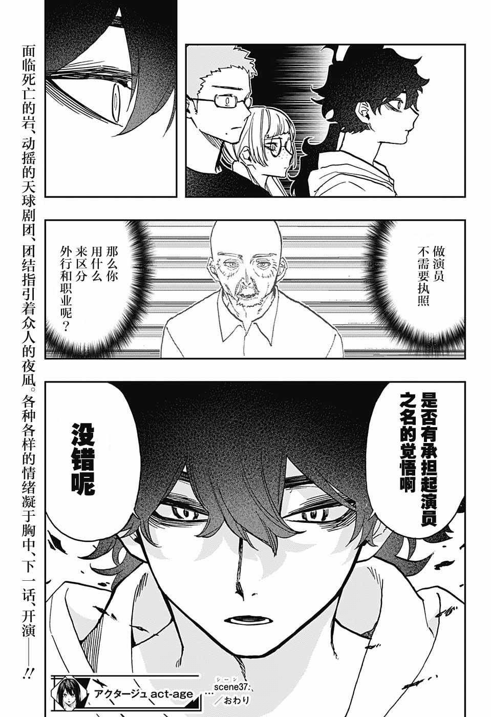 第37话