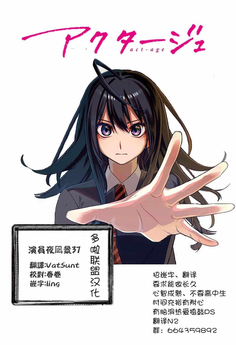 第37话