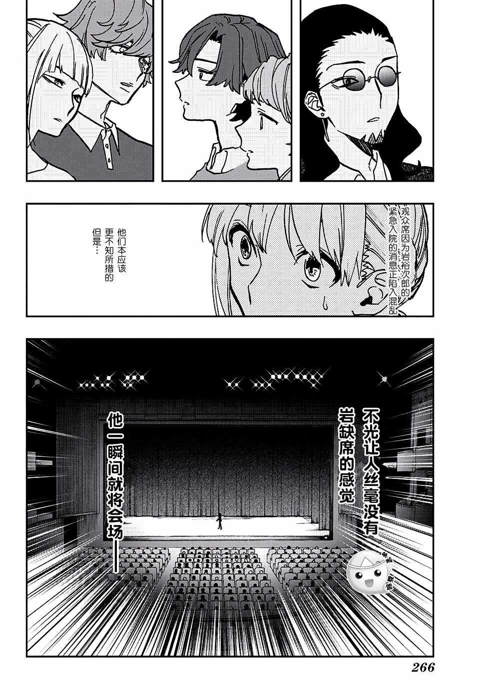 第38话