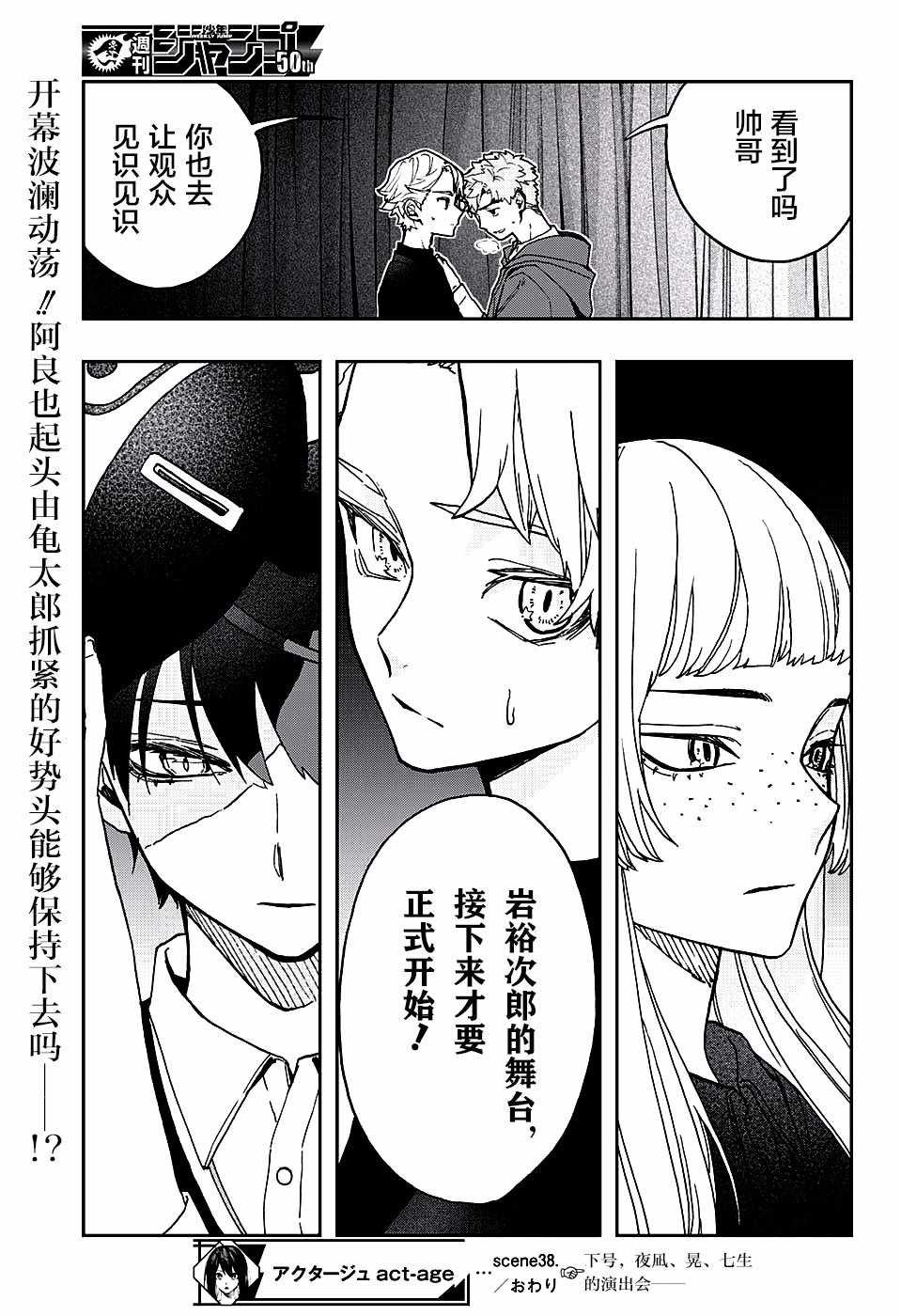 第38话