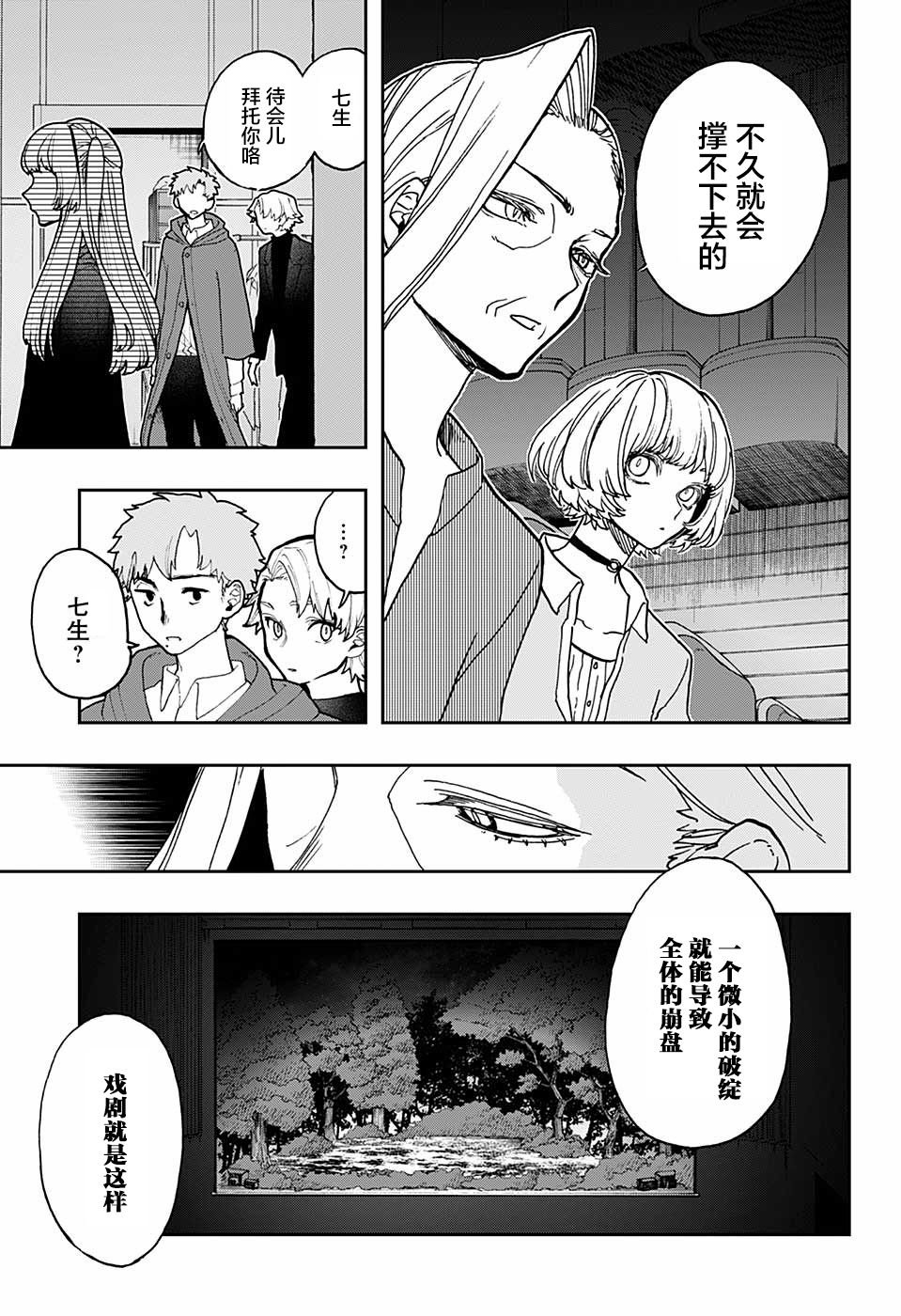 第39话