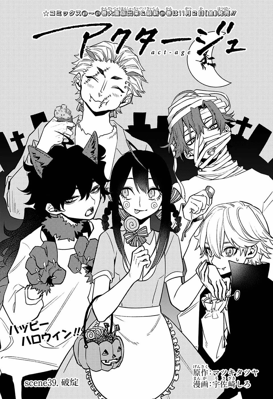 第39话