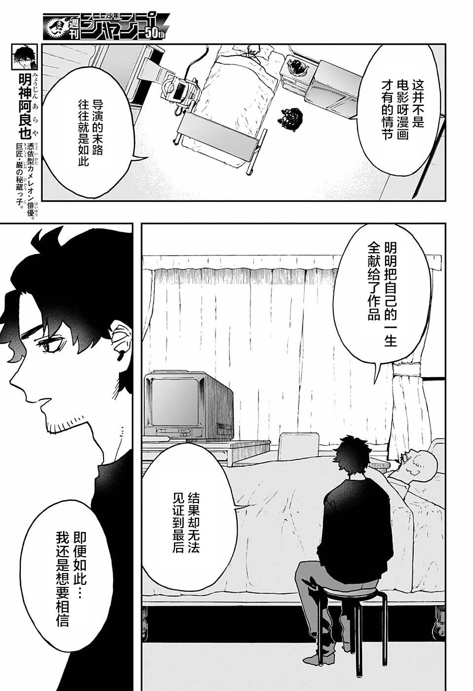 第39话