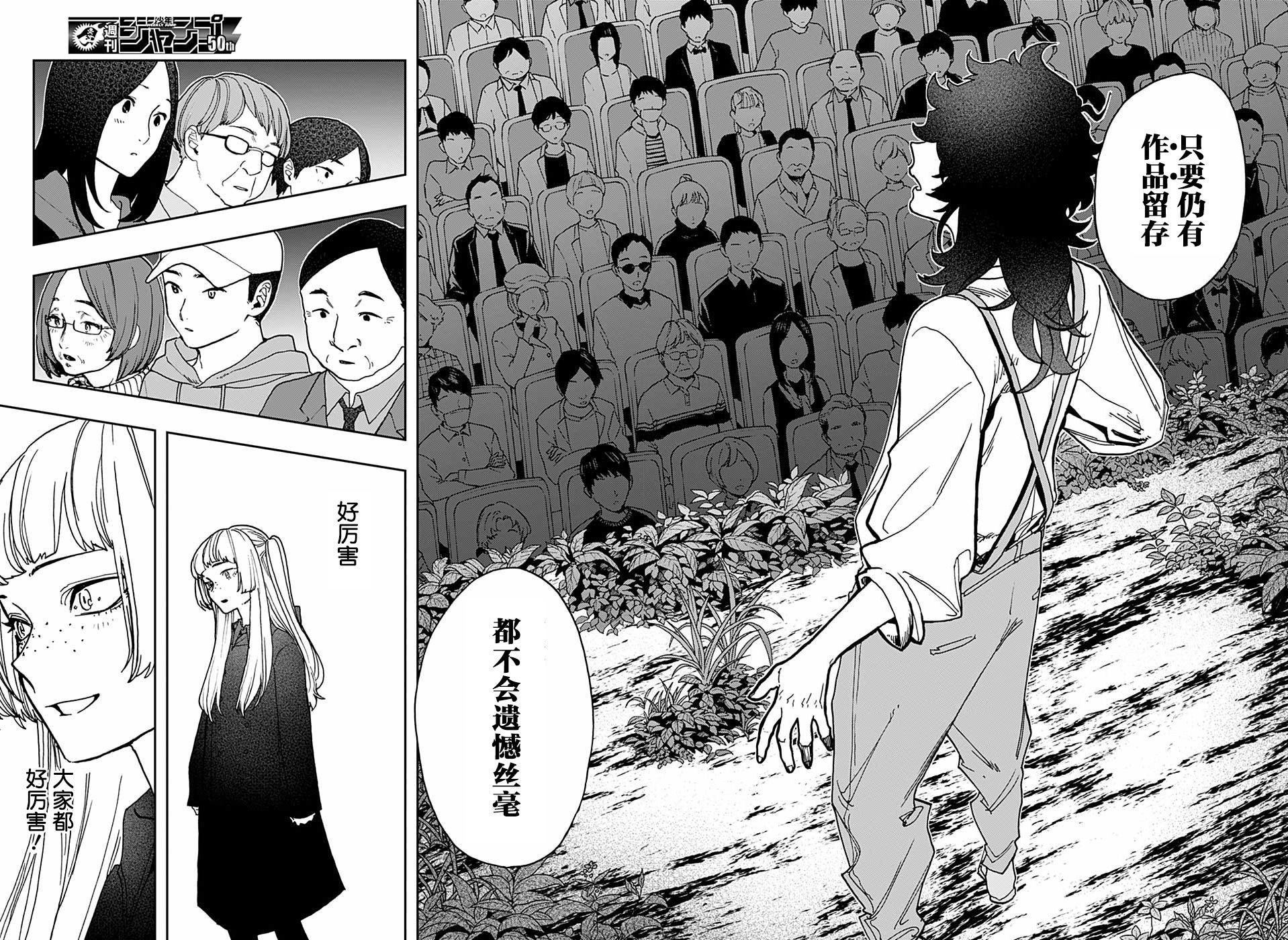 第39话