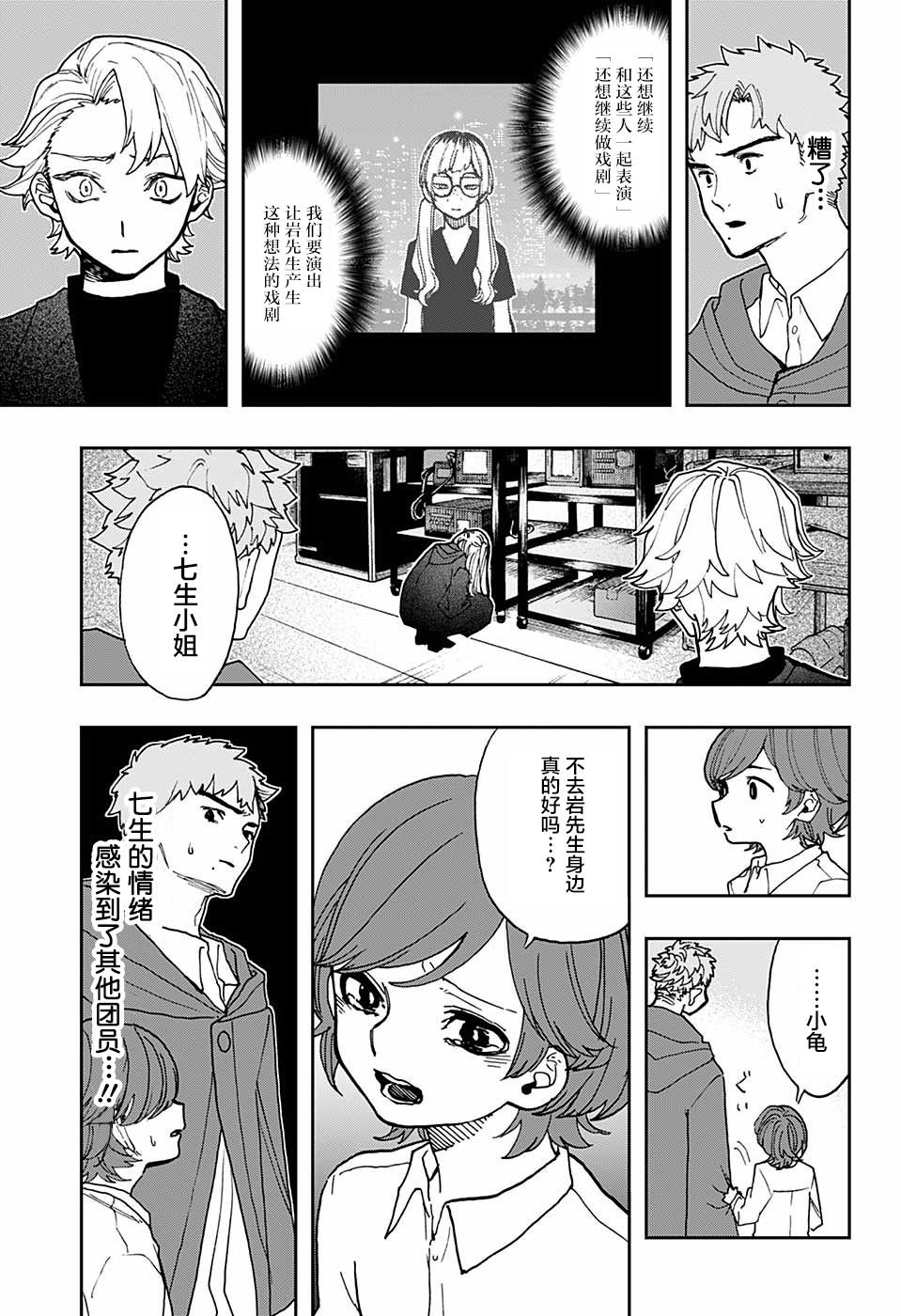 第39话
