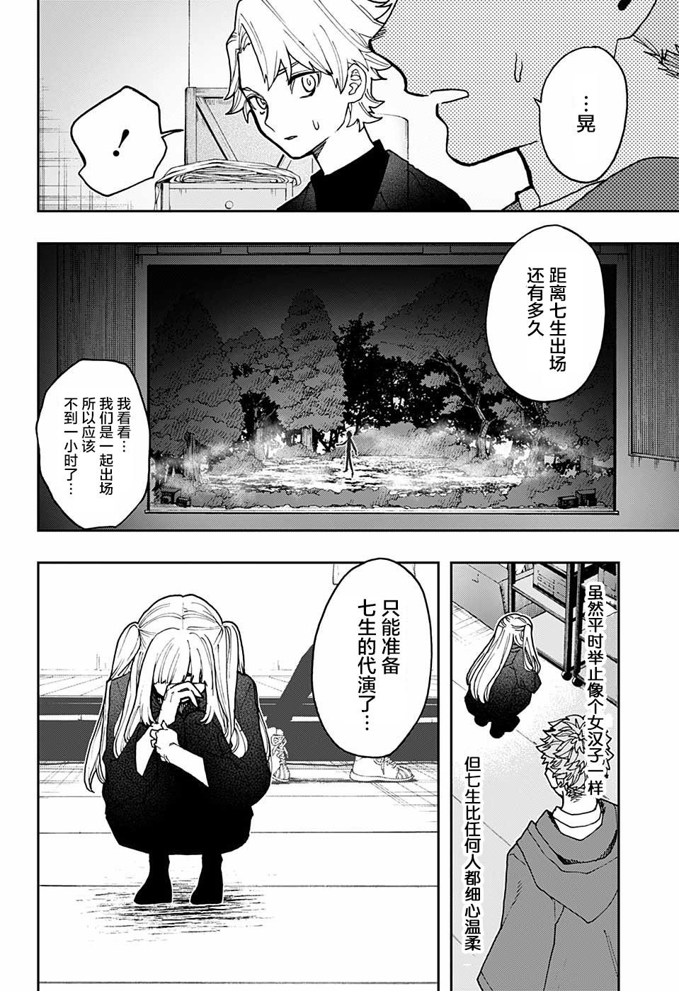 第39话