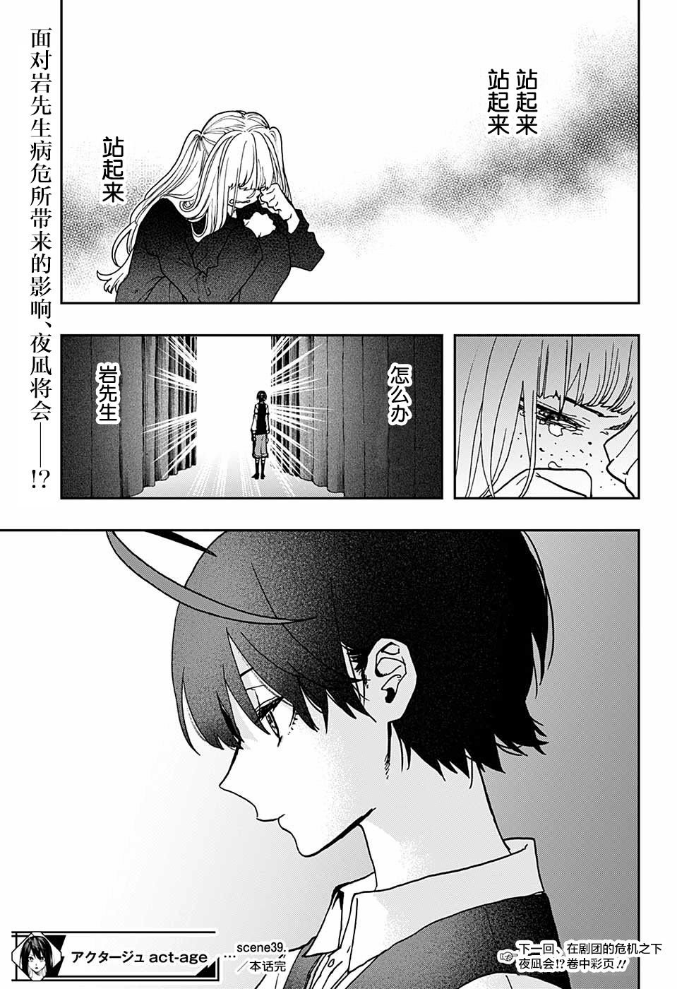 第39话