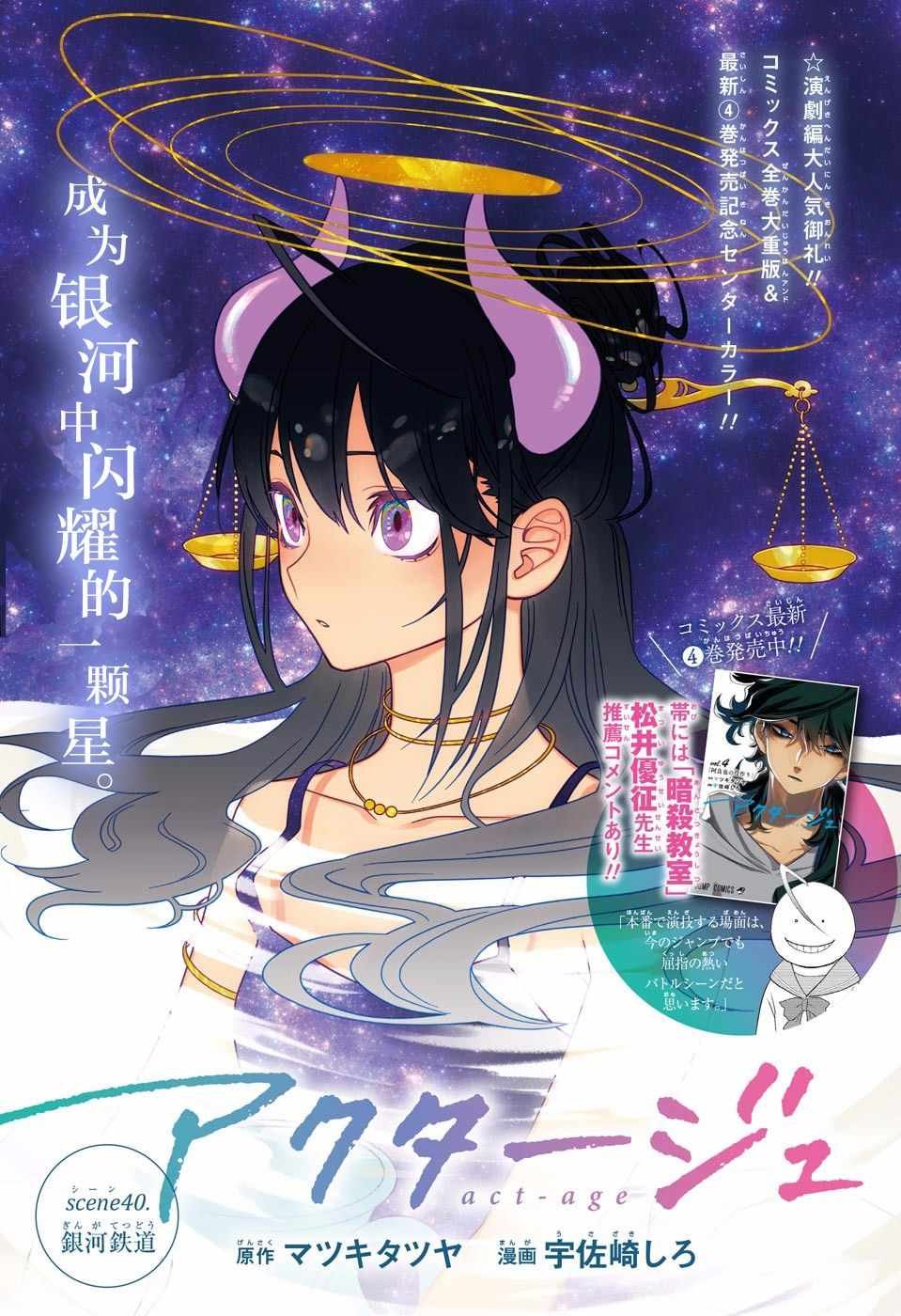 第40话