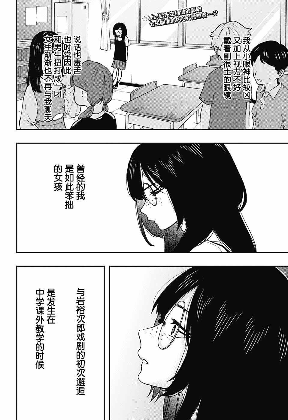 第40话