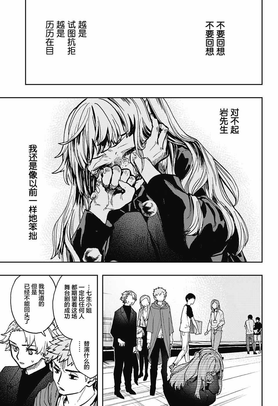 第40话