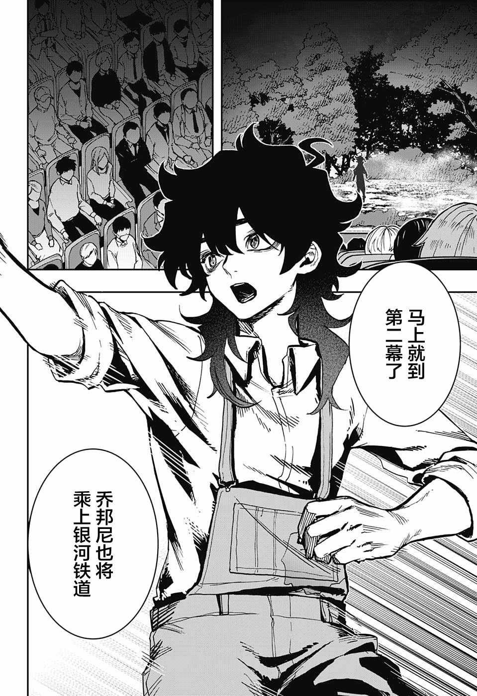 第40话