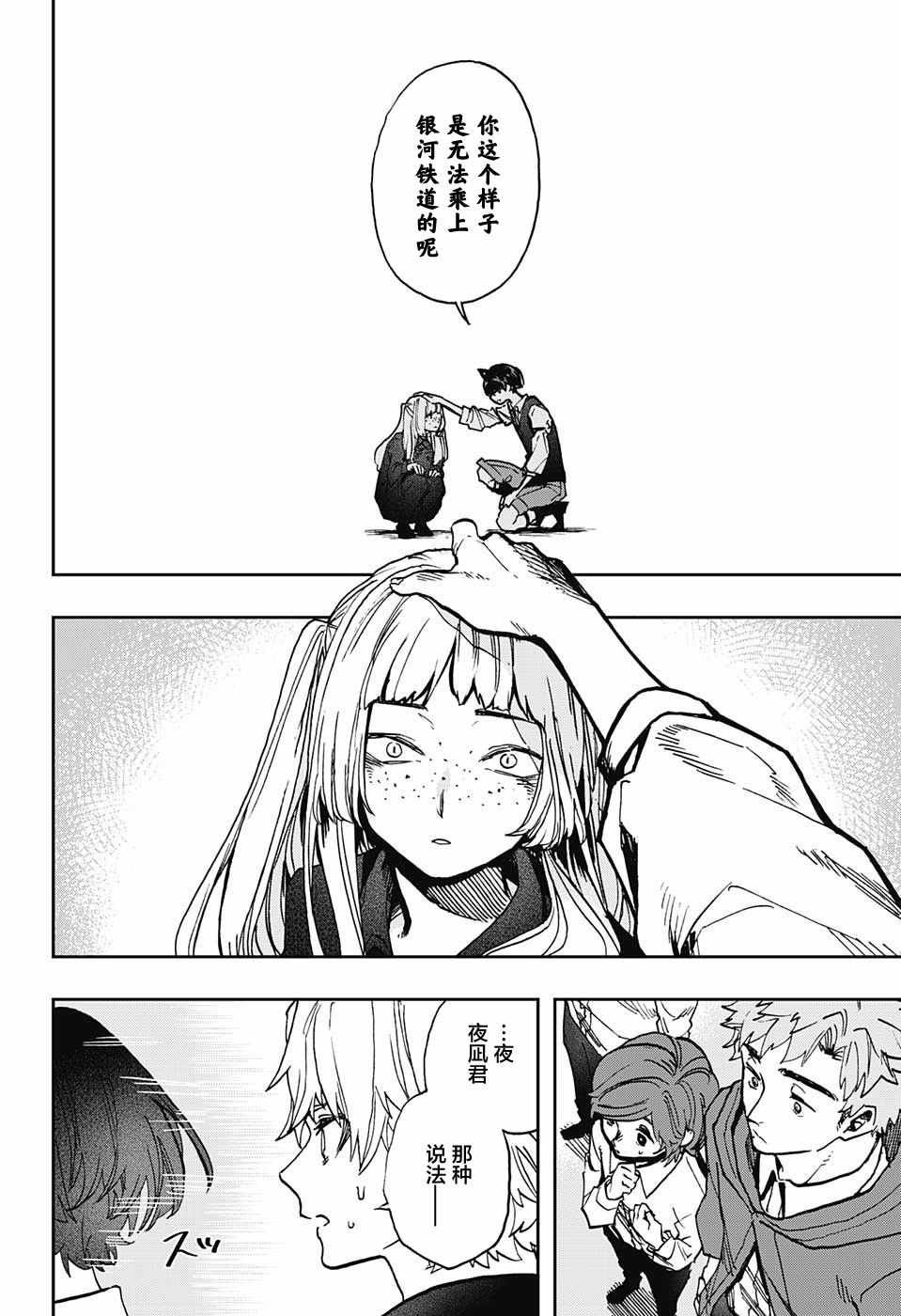 第40话