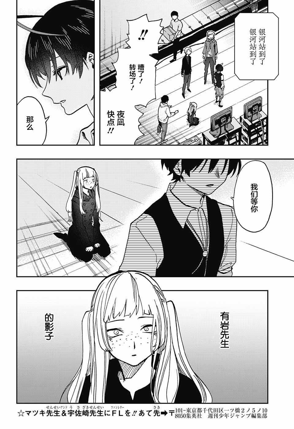 第40话