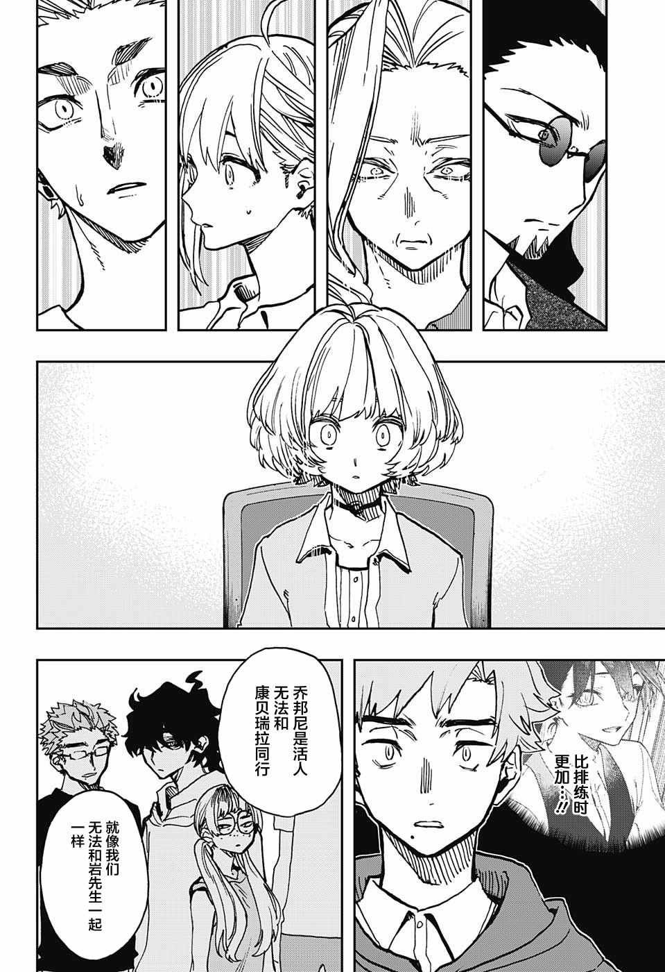 第40话