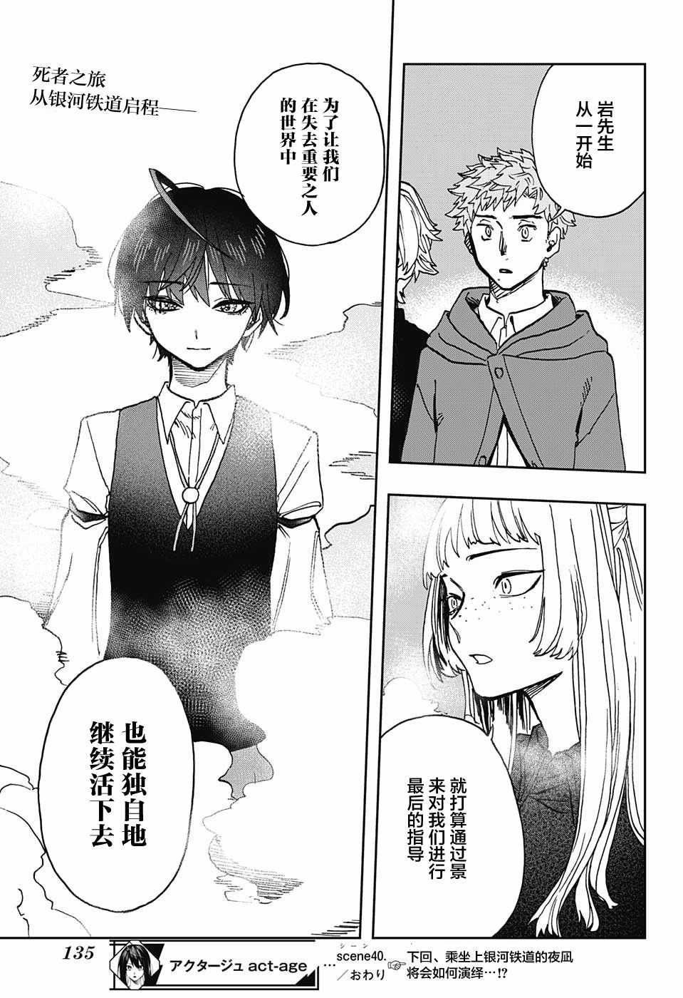 第40话