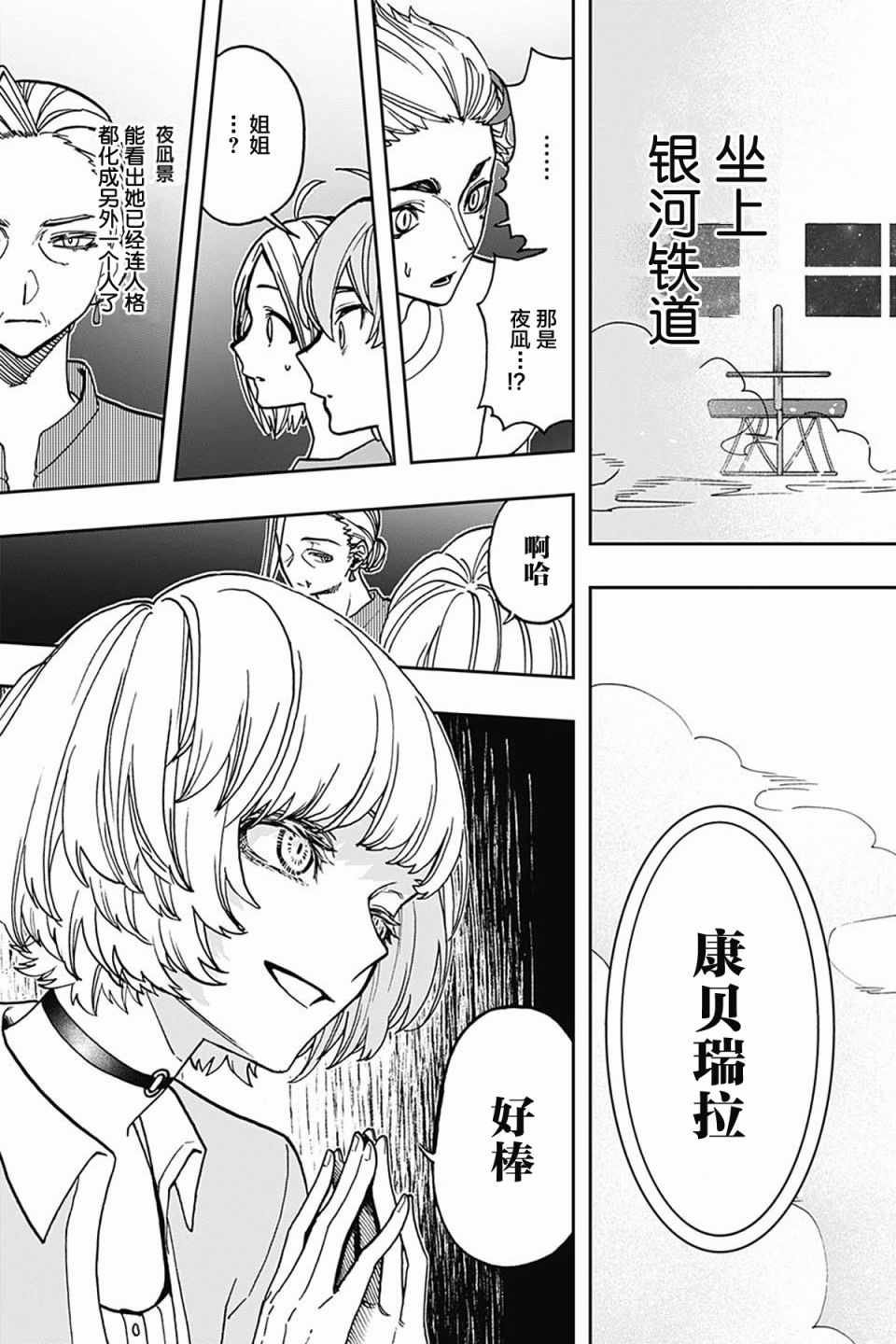 第41话