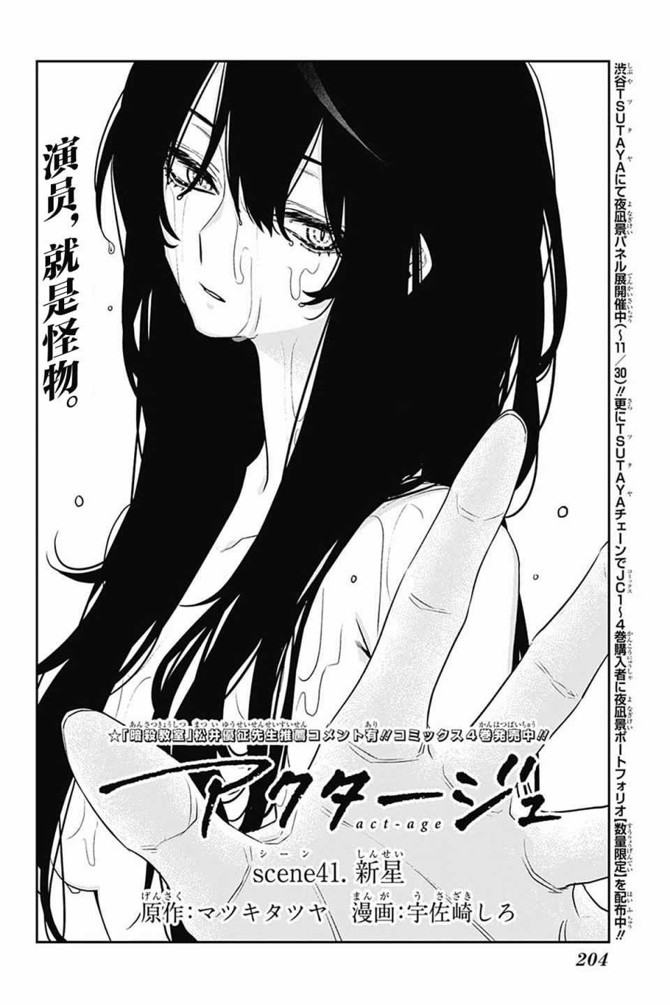第41话