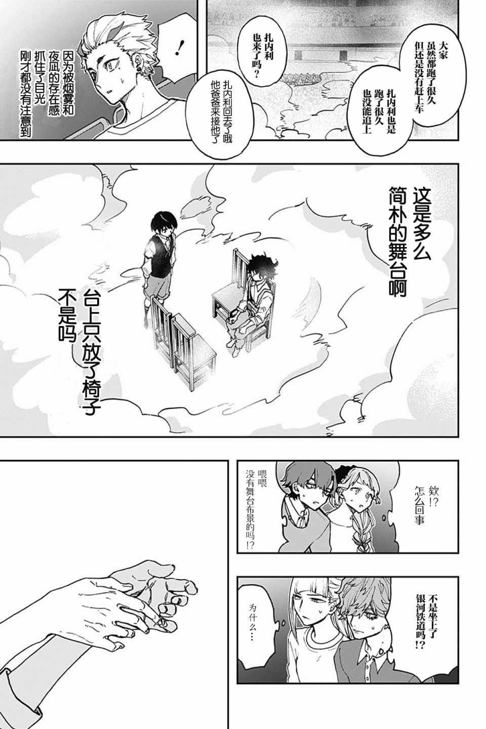 第41话