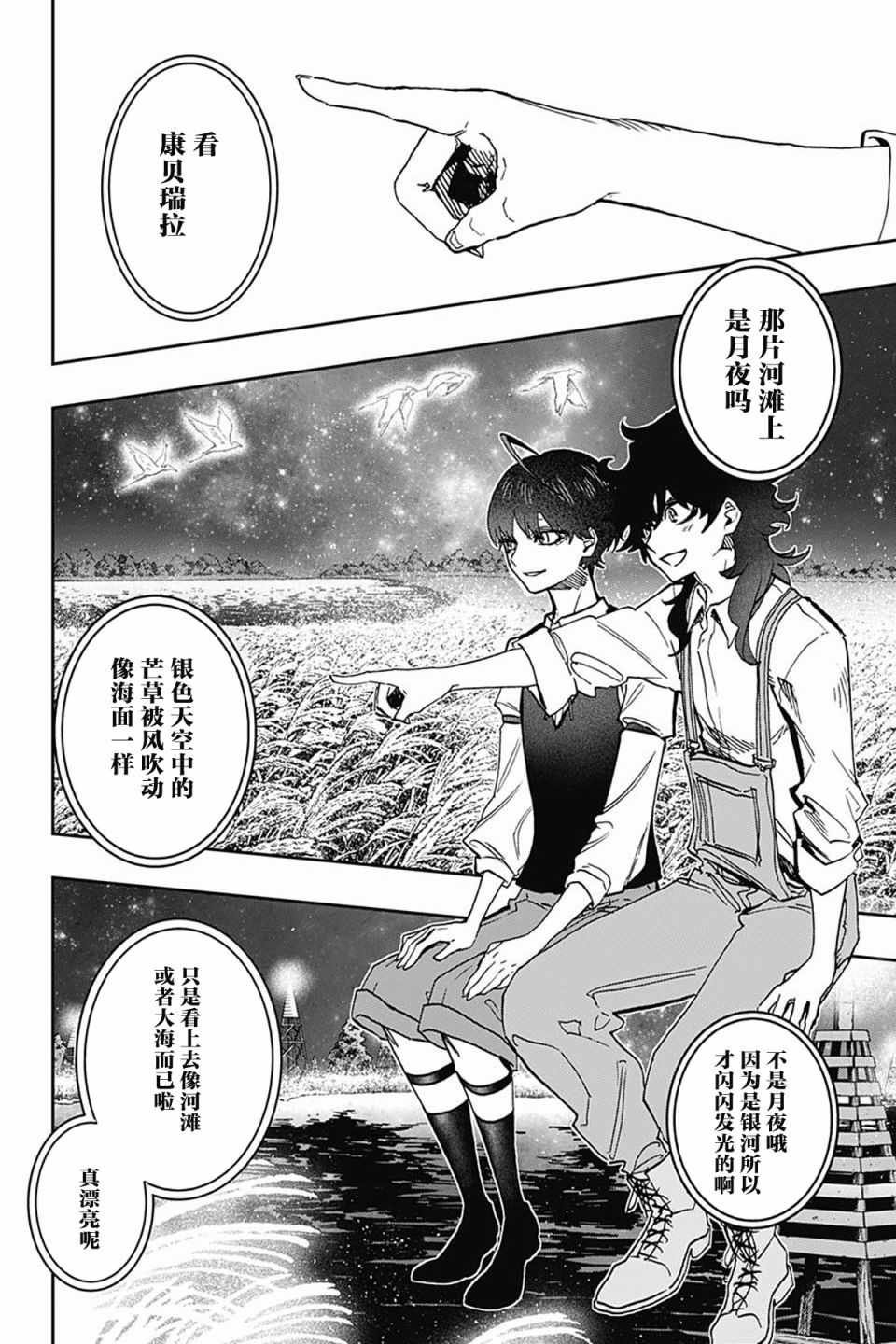 第41话