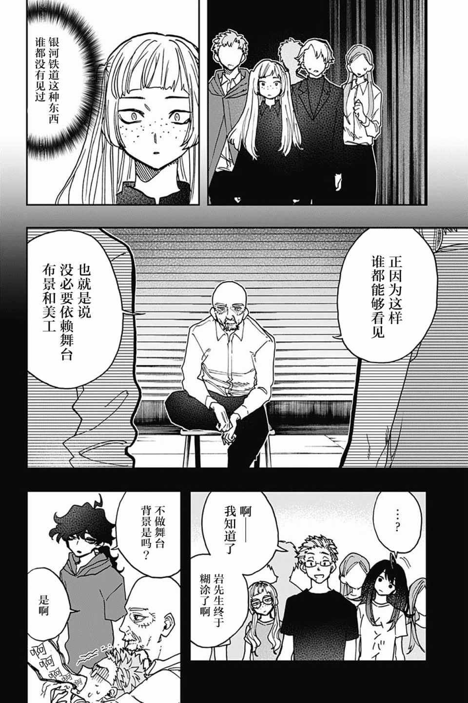 第41话