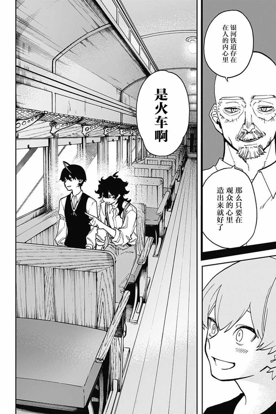 第41话