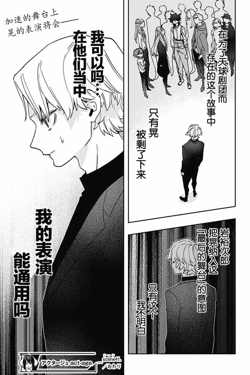 第41话