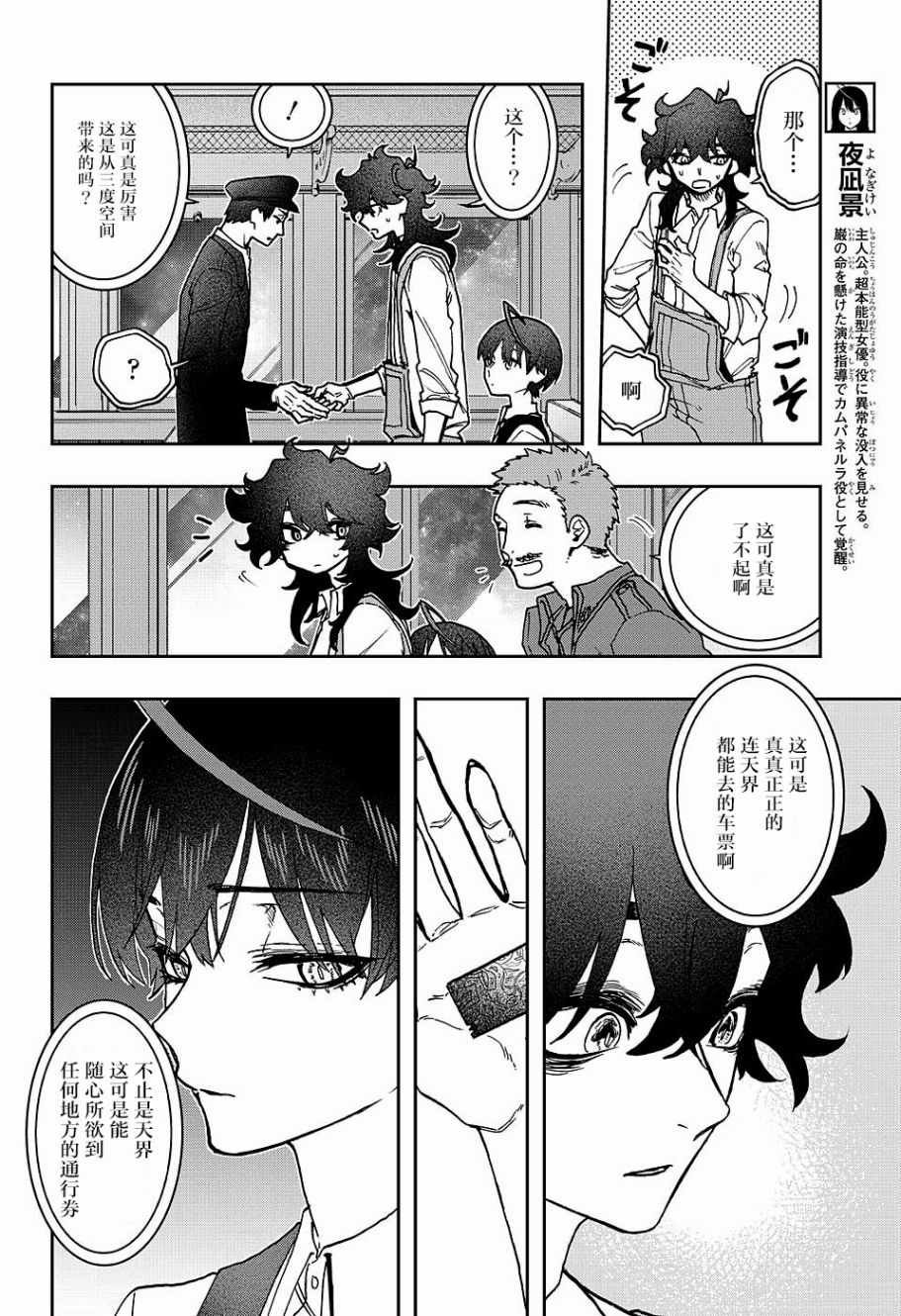 第42话
