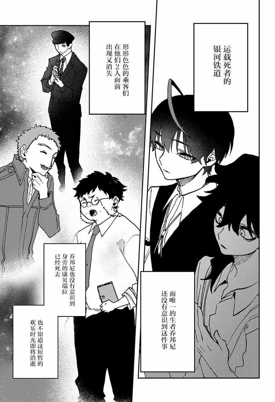 第42话