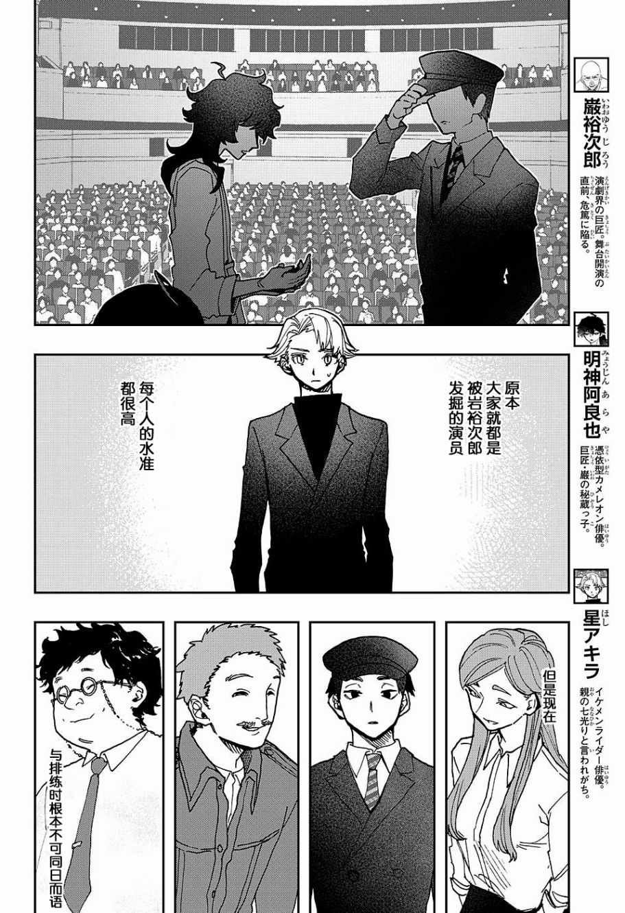 第42话