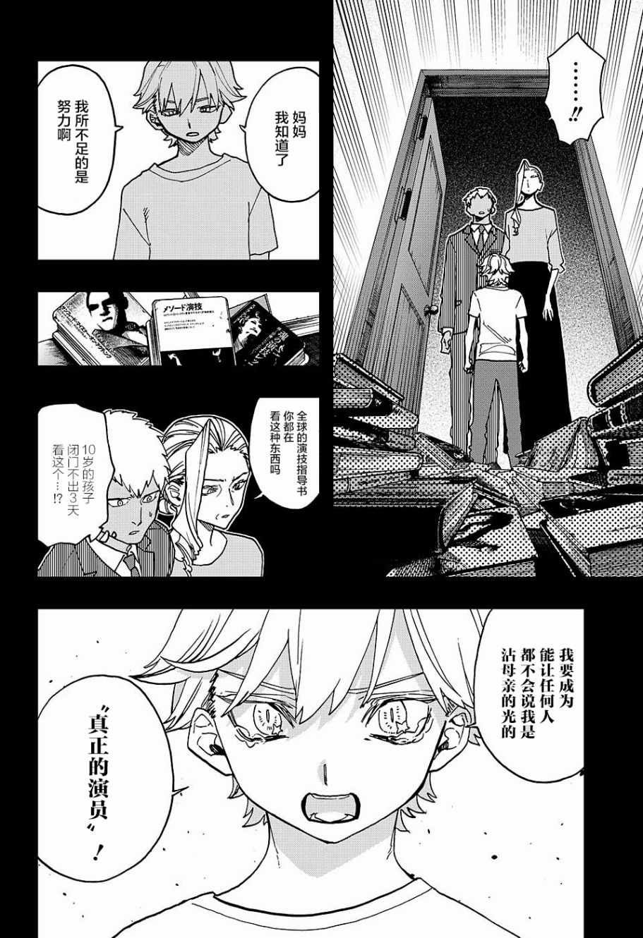 第42话