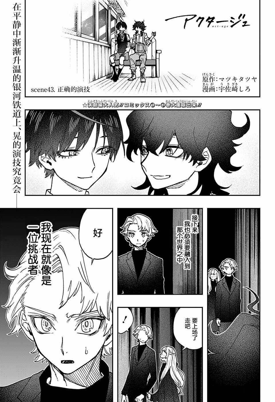 第43话