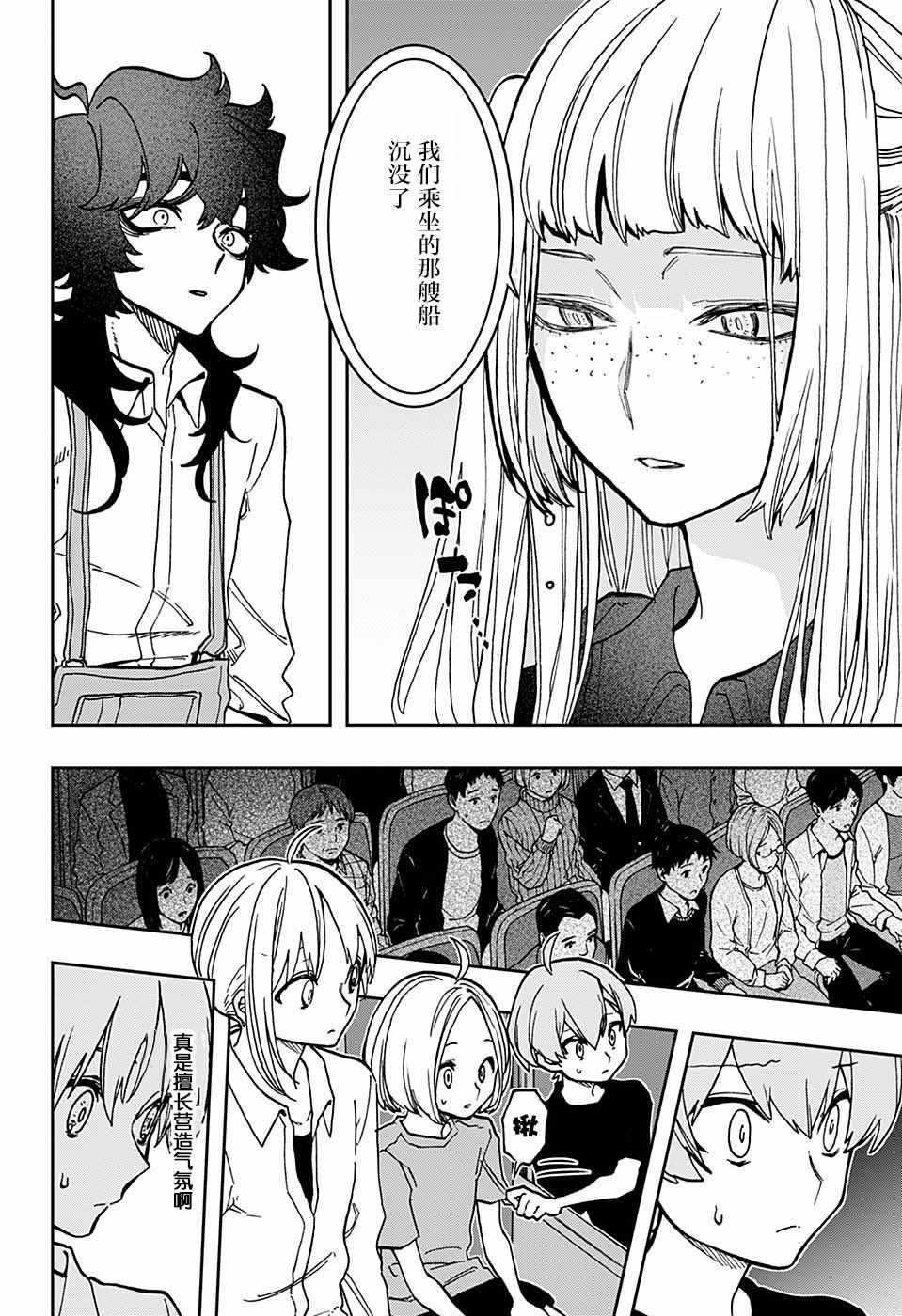 第43话