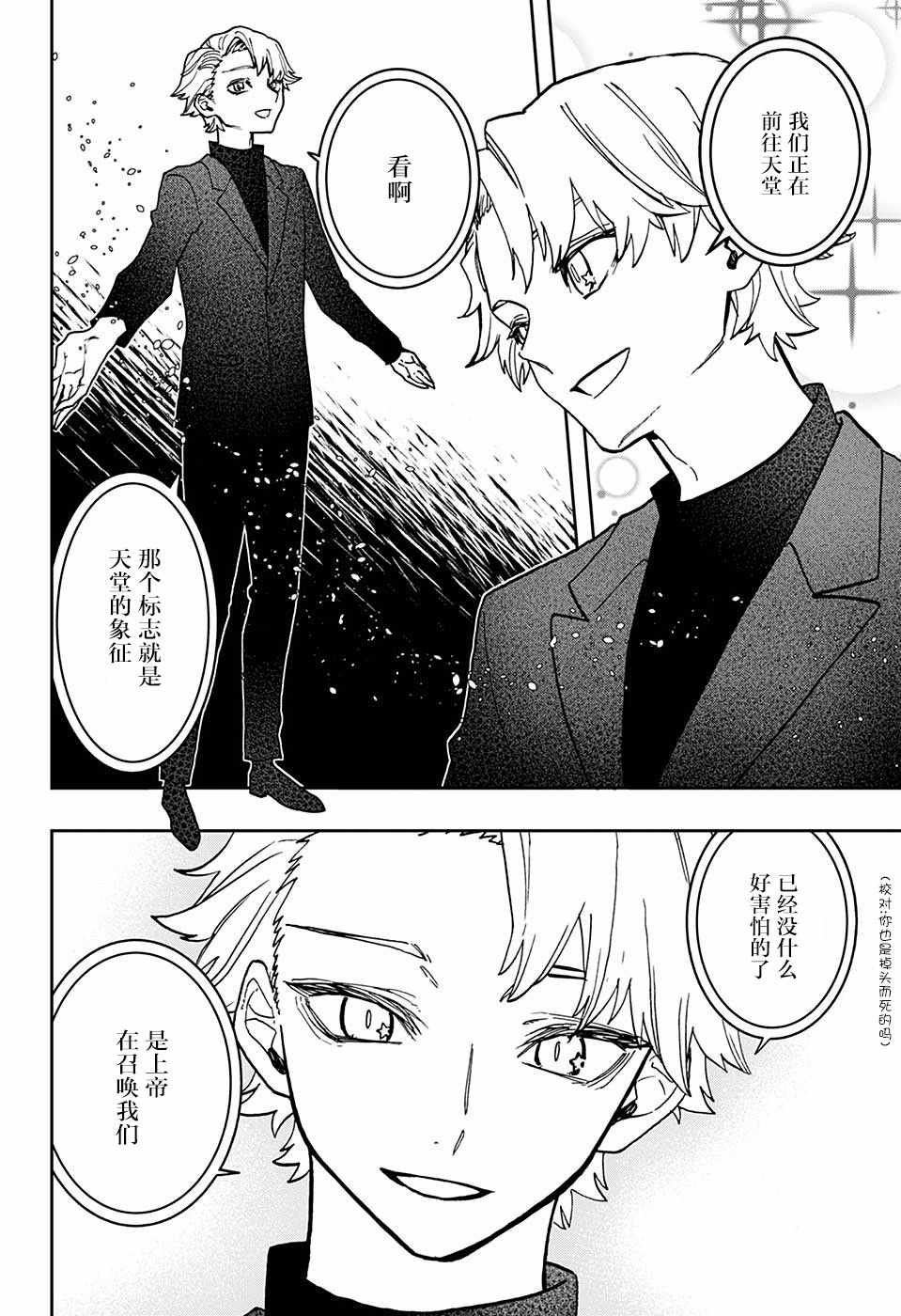 第43话