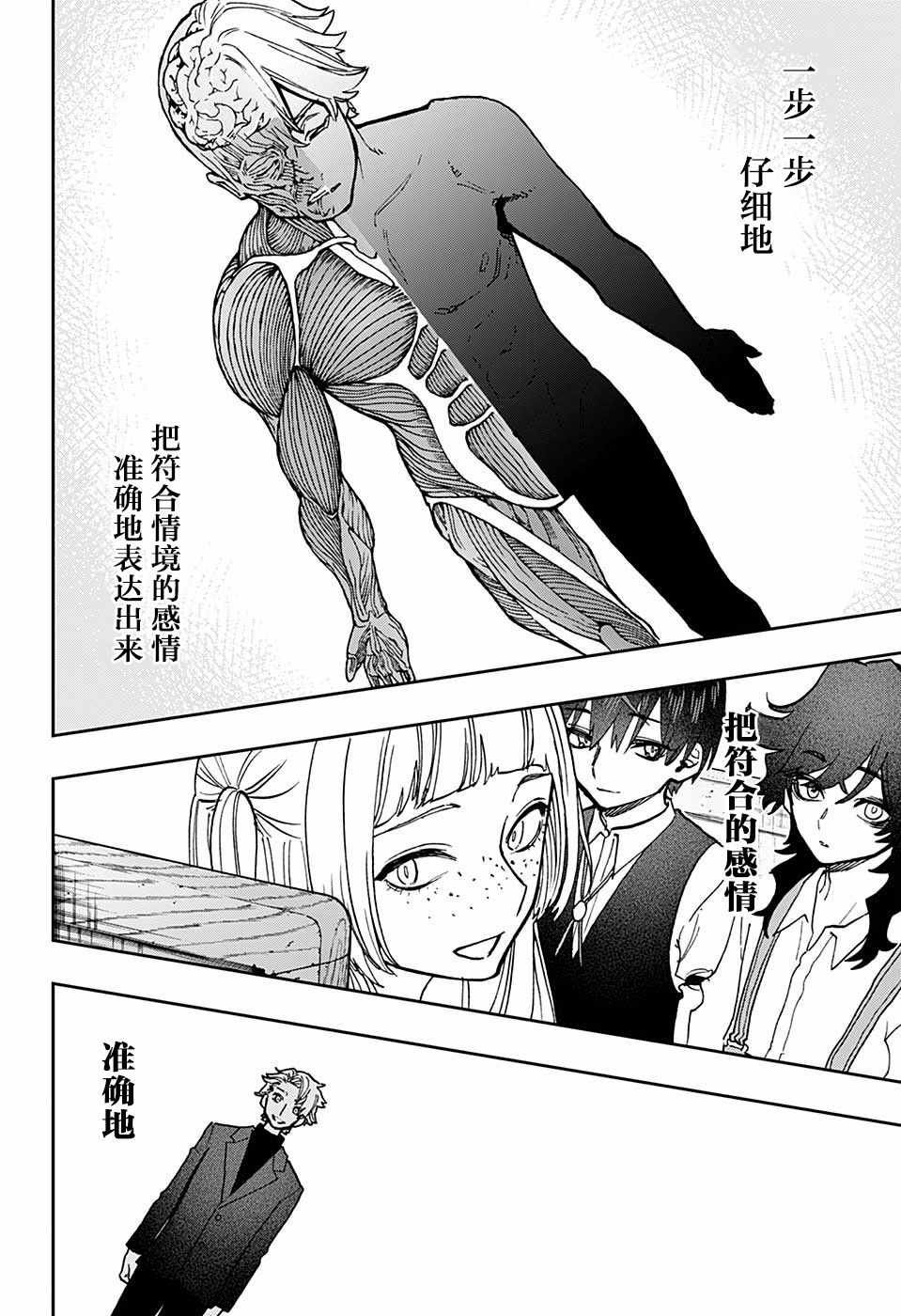 第43话