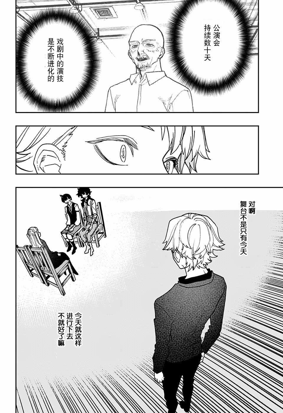 第43话
