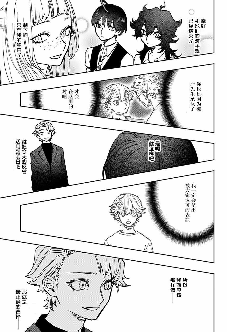 第43话