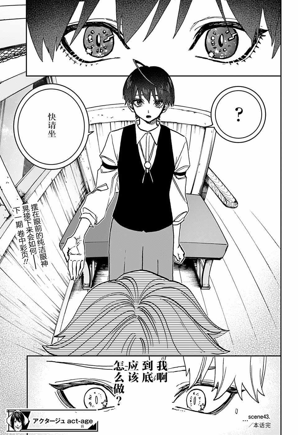 第43话