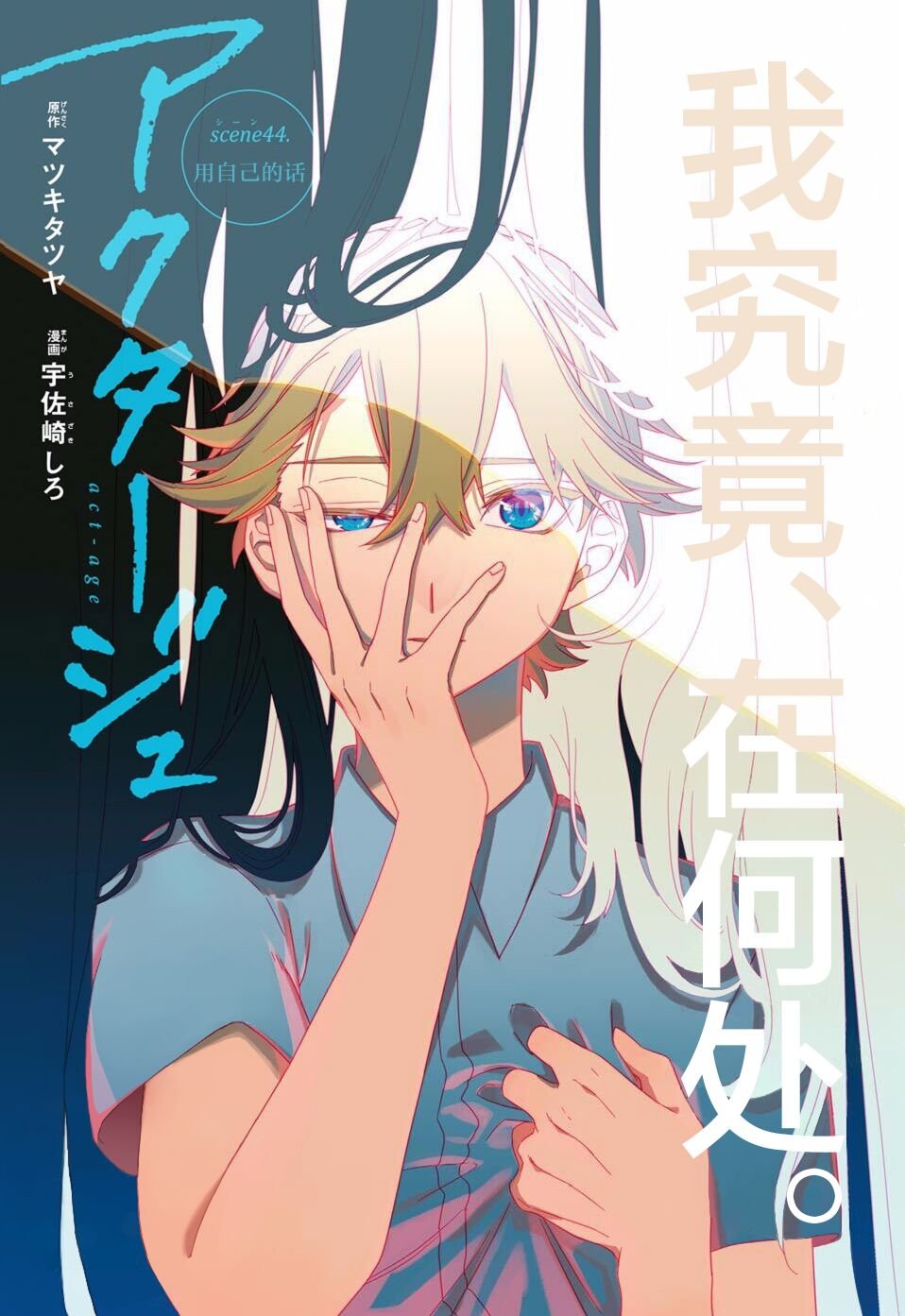 第44话