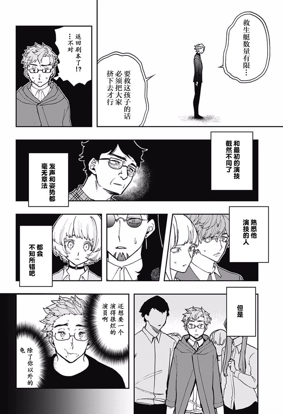 第44话