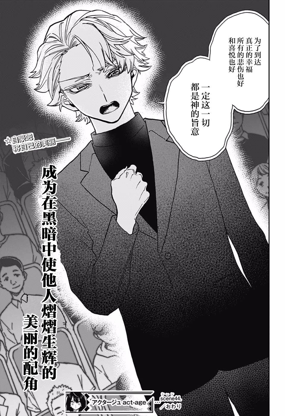 第44话