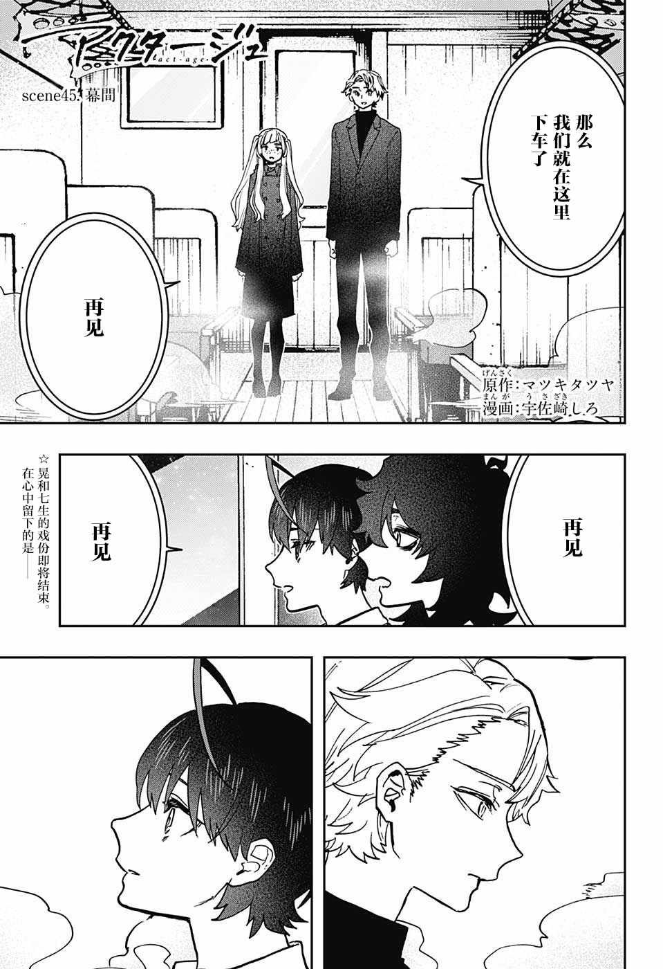 第45话