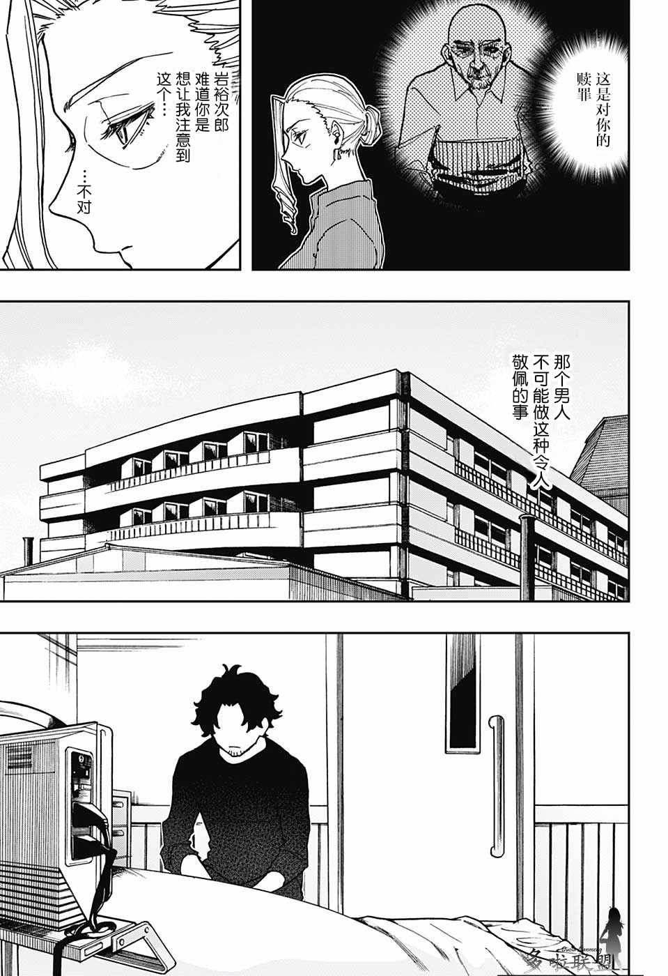 第45话